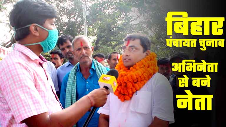 Actor-turned-politician-Vikas-Kumar-Jha-Zilla-Parishad-candidate-of-Gaudabouram-region