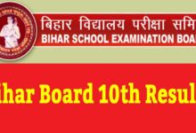 Bihar-Board-10th-Result