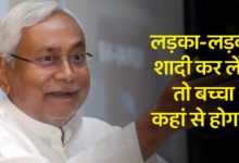 Bihar-CM-Nitish-Kumar-spoke-about-Homosexuality