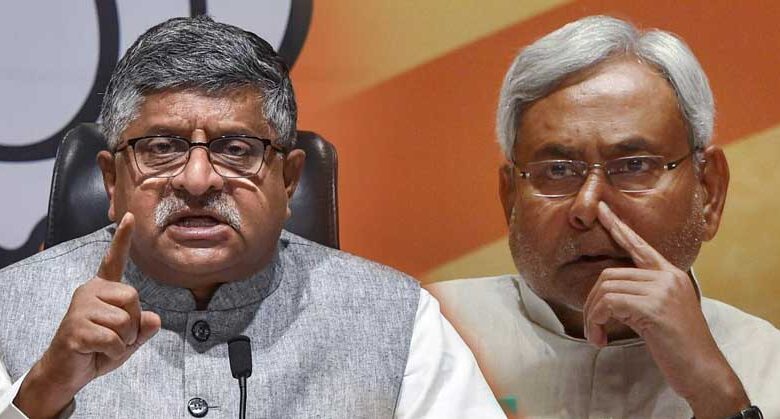 CM Nitish Kumar is unable to handle Bihar said Ravi Shankar Prasad